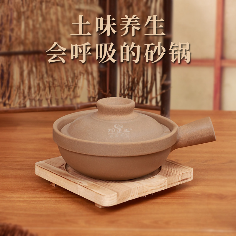 无釉原陶单把砂锅